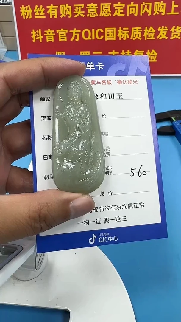 颈饰未镶嵌和田玉4
