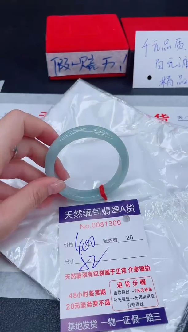 未镶嵌手镯翡翠400.00