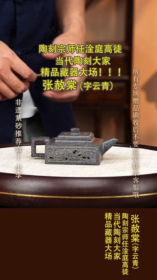茶壶紫砂87 张赦棠 手磨天青 方山逸士240cc