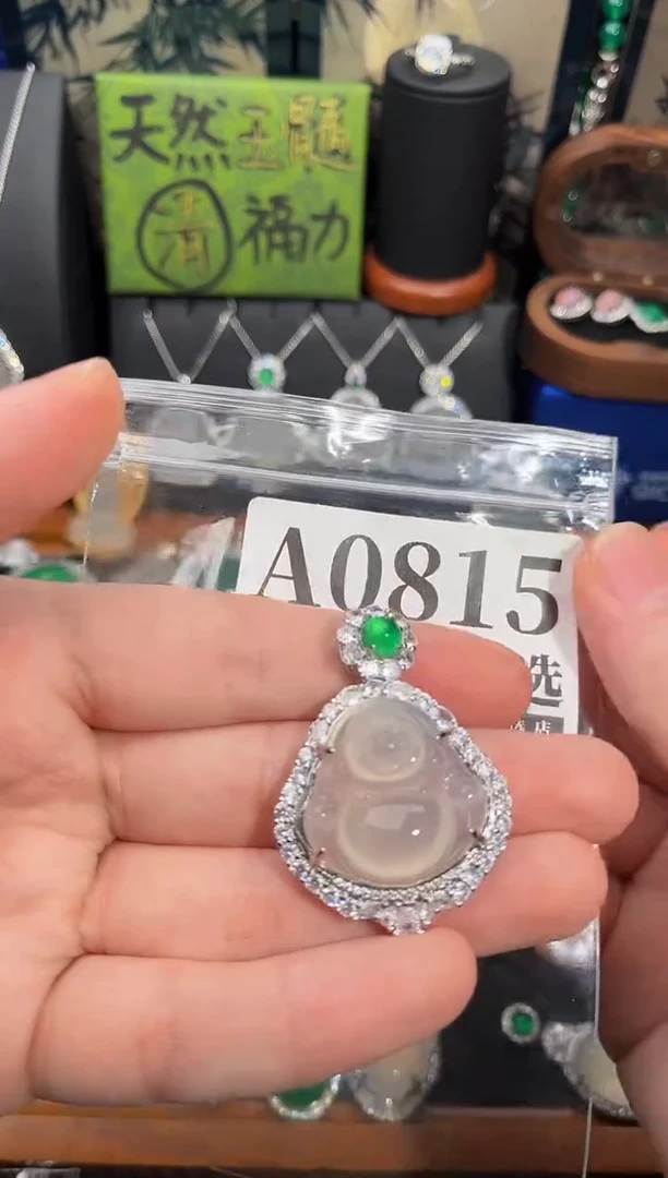 合金吊坠(赠链)玛瑙/玉髓815号