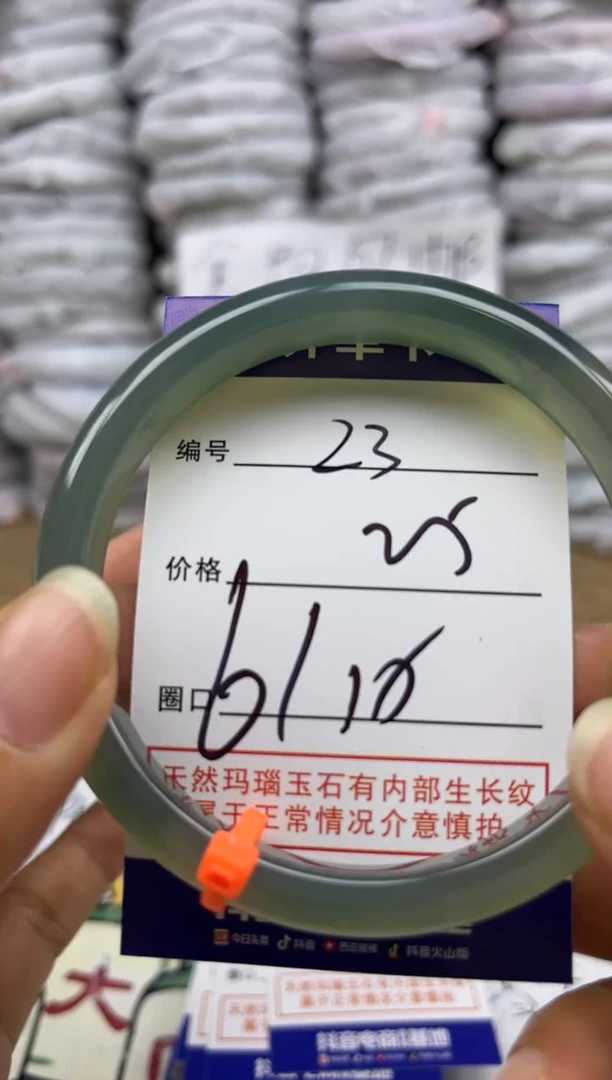 手镯玛瑙/玉髓未镶嵌23