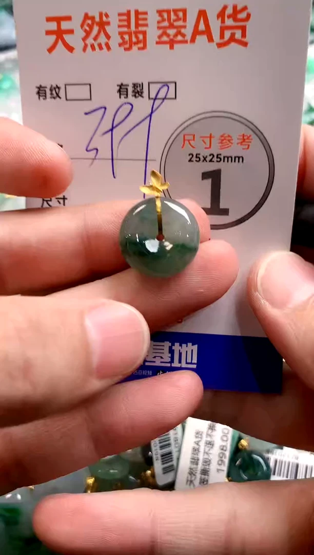 颈饰18K金镶嵌翡翠0920241423