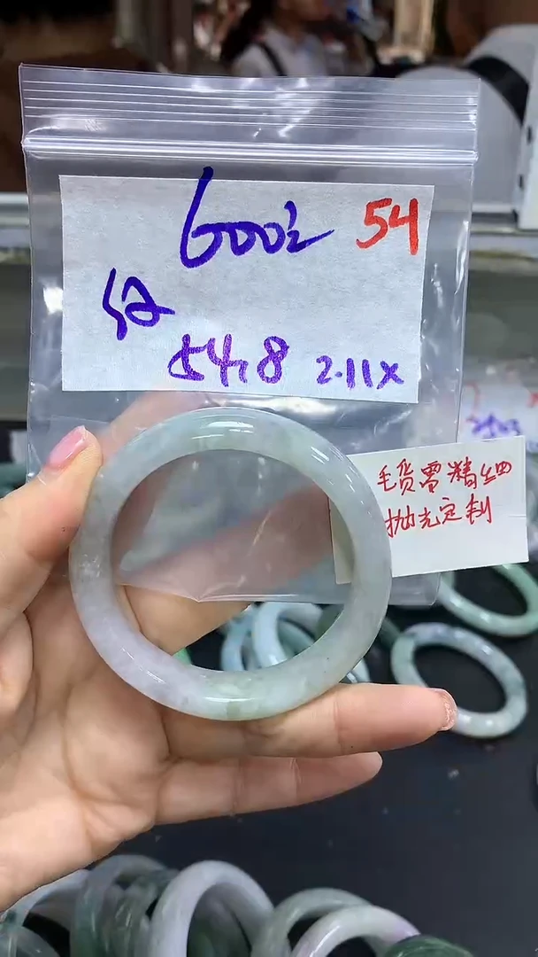 【闪购商品】定制翡翠未镶嵌毛货需精细抛光54+手镯+600元