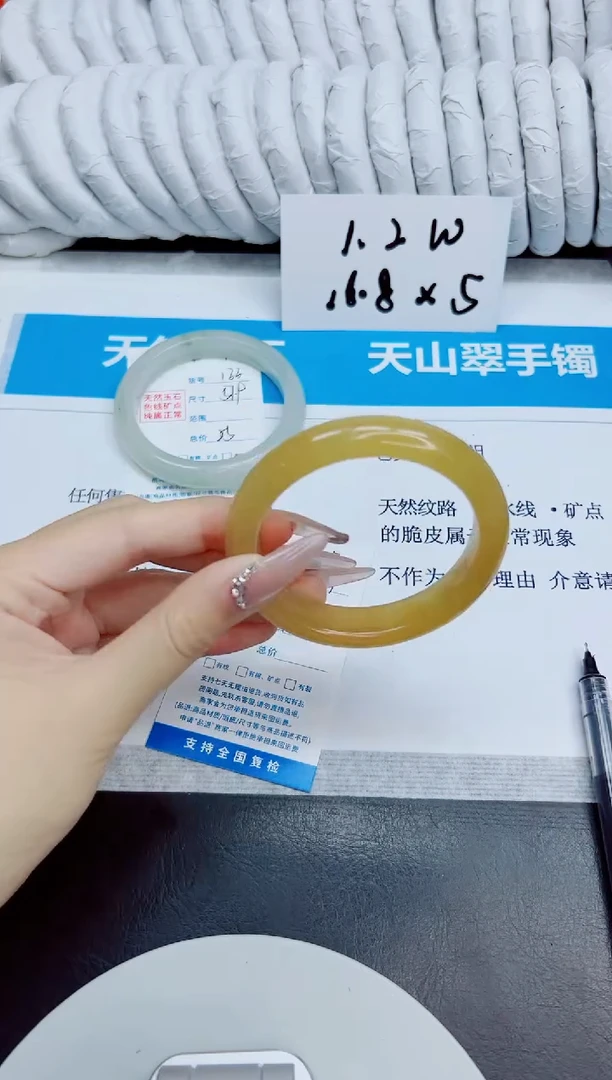 未镶嵌手镯石英质玉134/56.3