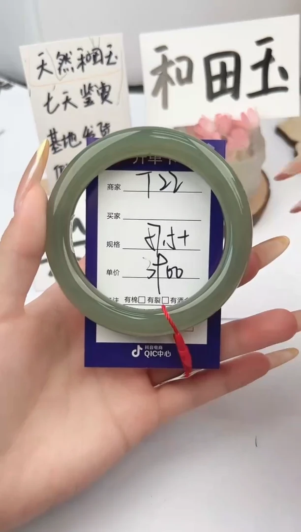 和田玉手镯未镶嵌微色差T22