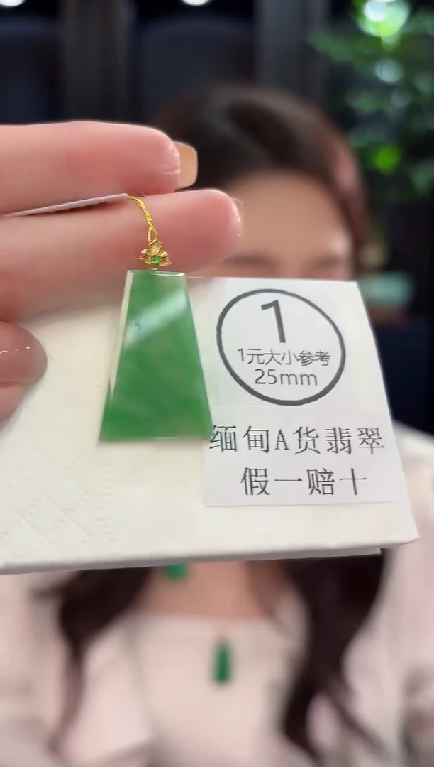 吊坠(不含链)18K金镶嵌翡翠  缅甸A货/支持复检/一件