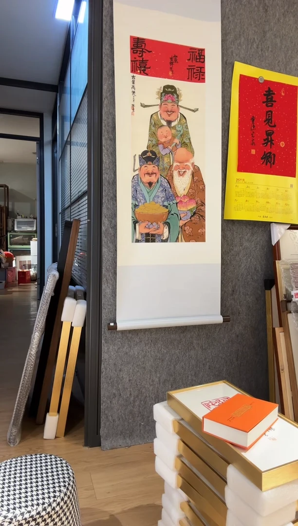 【闪购商品】书法陈尘 福禄寿 微喷加书法 立轴