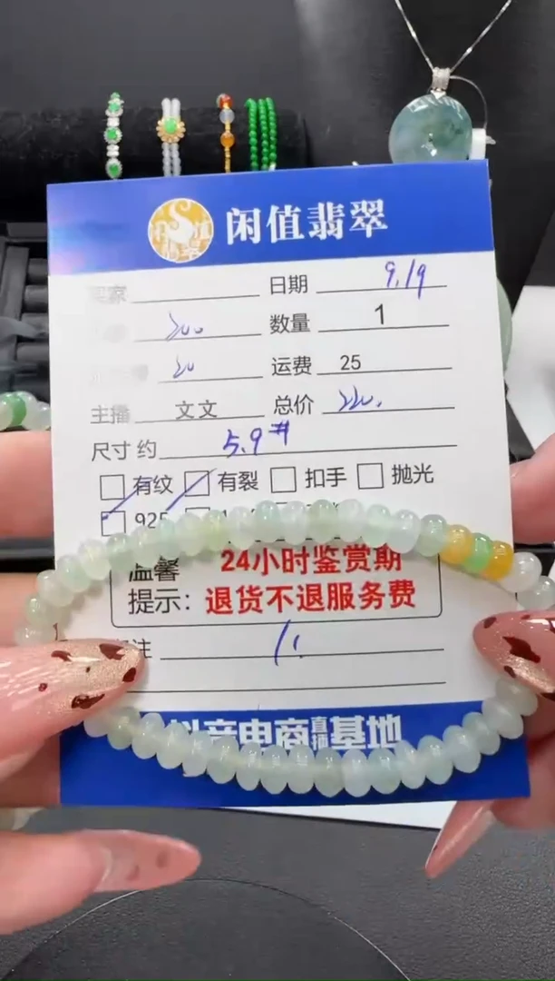 未镶嵌手串翡翠翡翠珠串