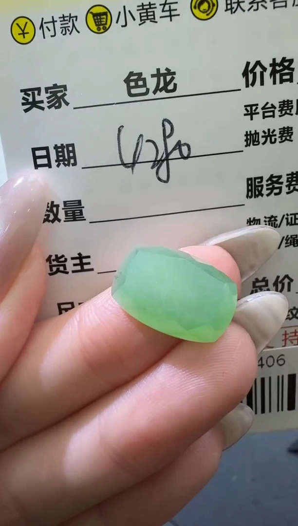 【闪购商品】定制翡翠未镶嵌00061409