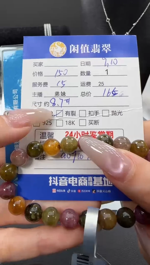 未镶嵌手串碧玺碧玺珠串