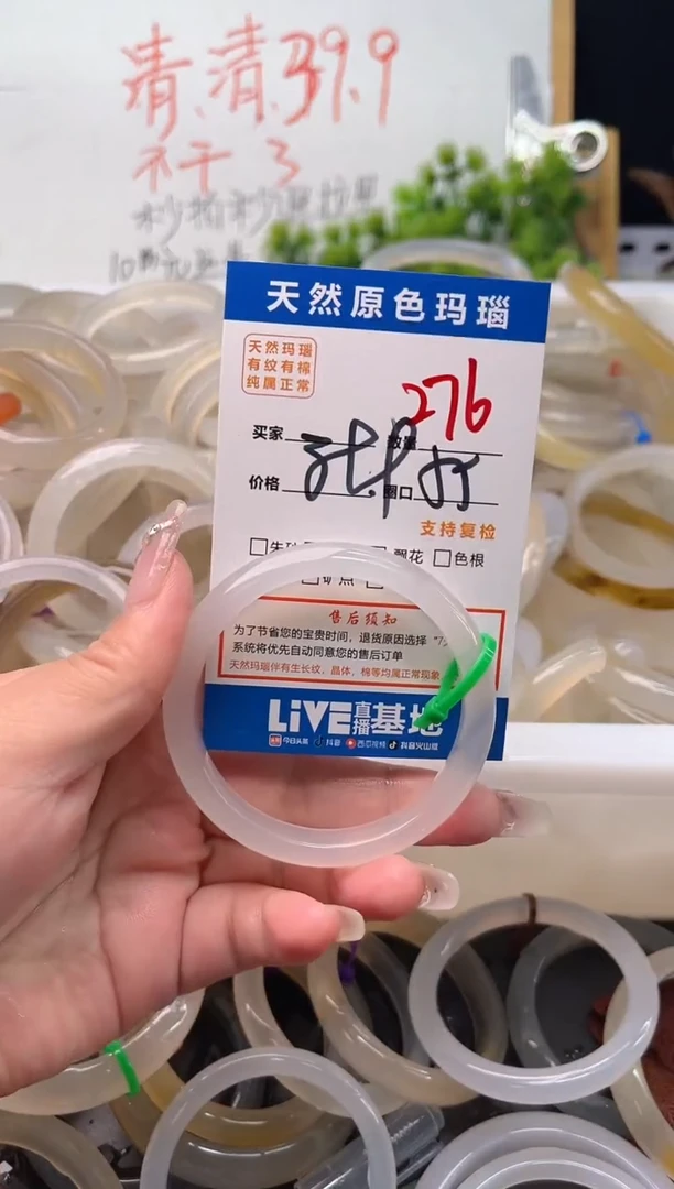 手镯玛瑙/玉髓未镶嵌彧*276