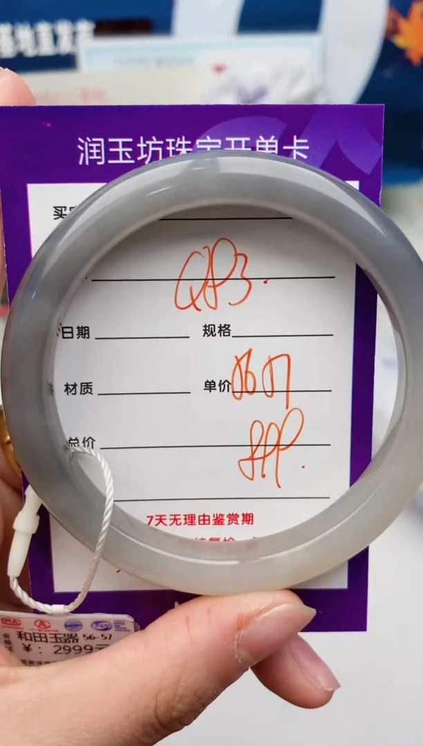 【闪购商品】和田玉手镯未镶嵌Q83微色差