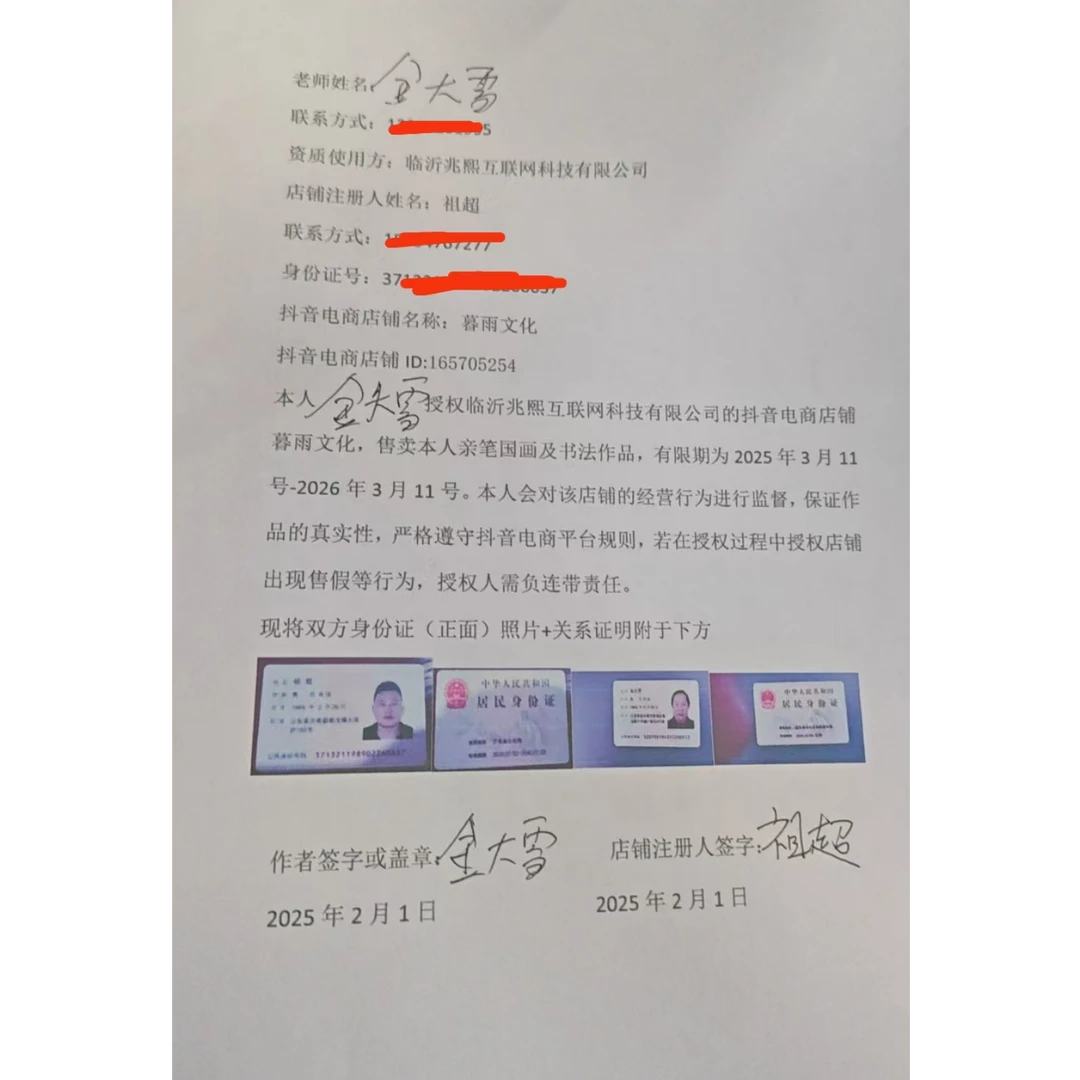 橱窗展示/暮雨文化/书法绘画/金大雪老师书法/有证书