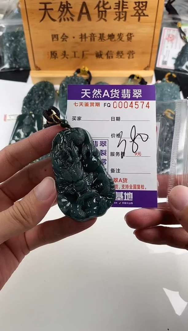 颈饰未镶嵌翡翠