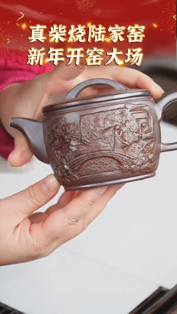 【闪购商品】紫砂茶壶40陆家窑收官