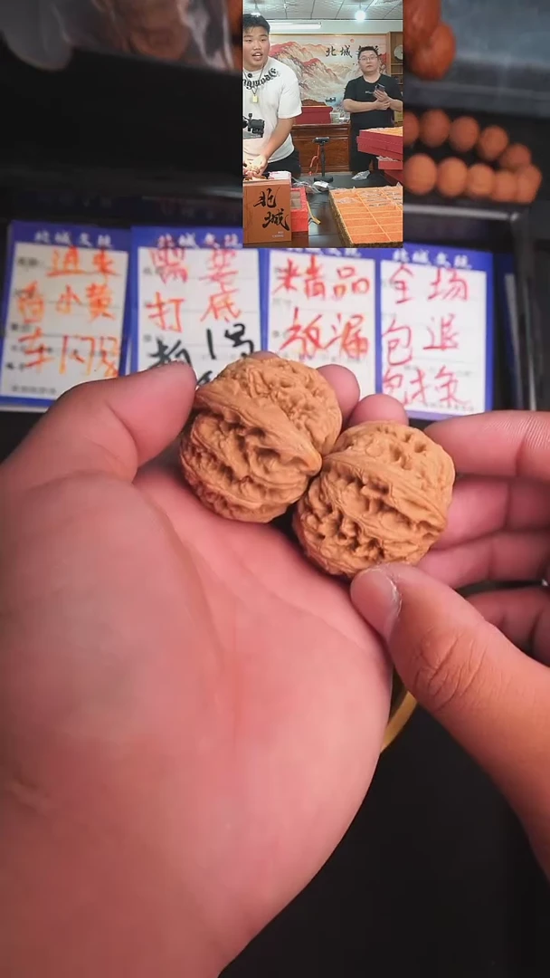 文玩核桃把件67号-47大粗筋不退不换