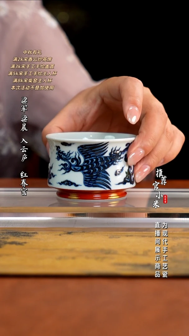 大明风华 凤凰雕刻杯