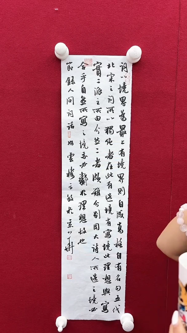 书法方老师书法作品 带荣宝斋宁波证书