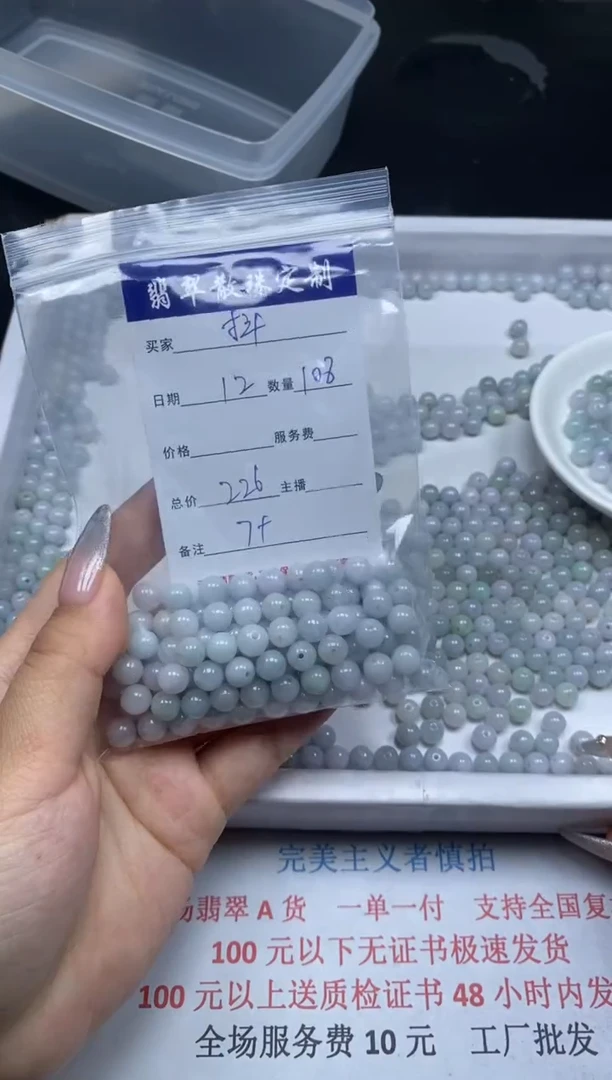 【闪购商品】翡翠颈饰未镶嵌贞城散珠批发DIY