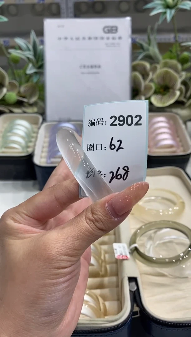 非金属无编码2902