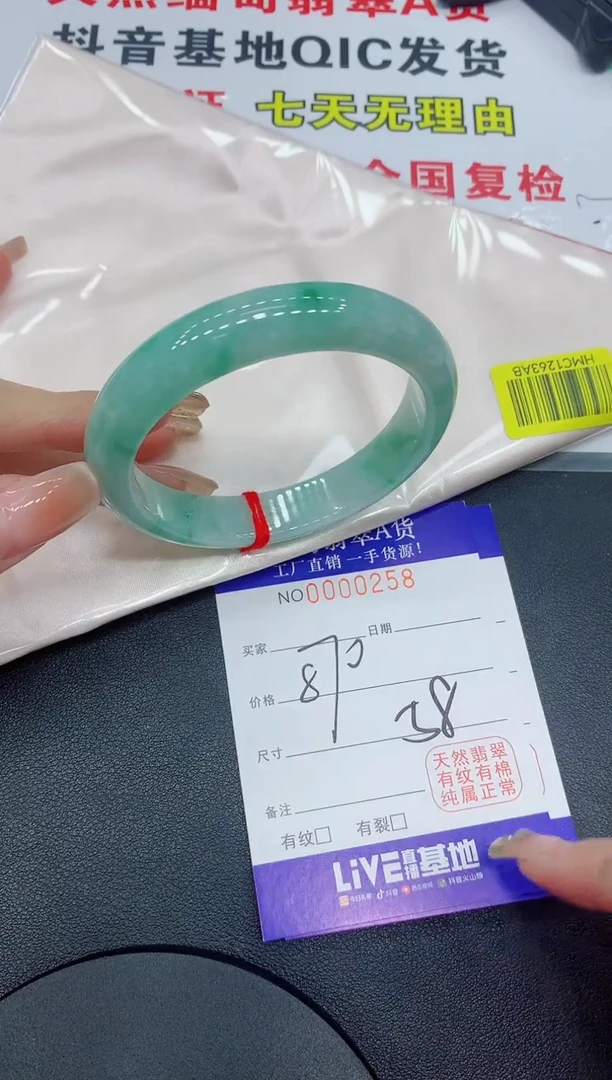 翡翠手镯未镶嵌0258缅甸翡翠手镯