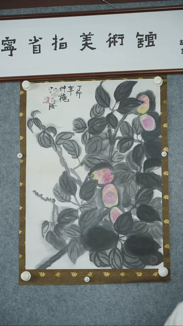 竖款【辽拍】方先生-花卉