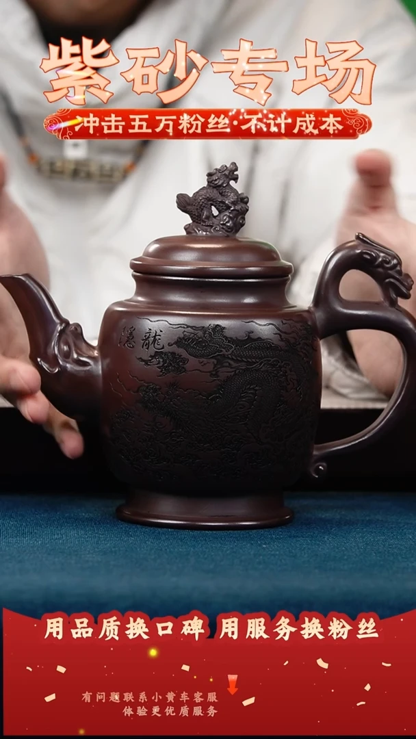 茶壶紫砂古乌泥 龙尊 刻龙隐