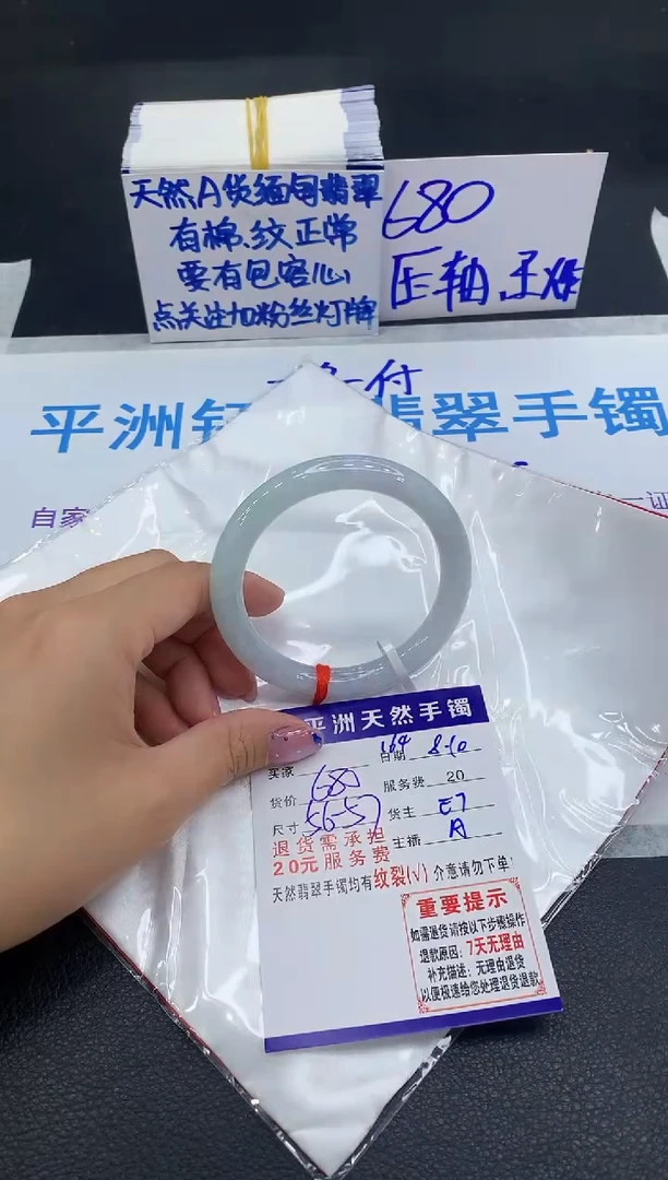翡翠手镯未镶嵌1