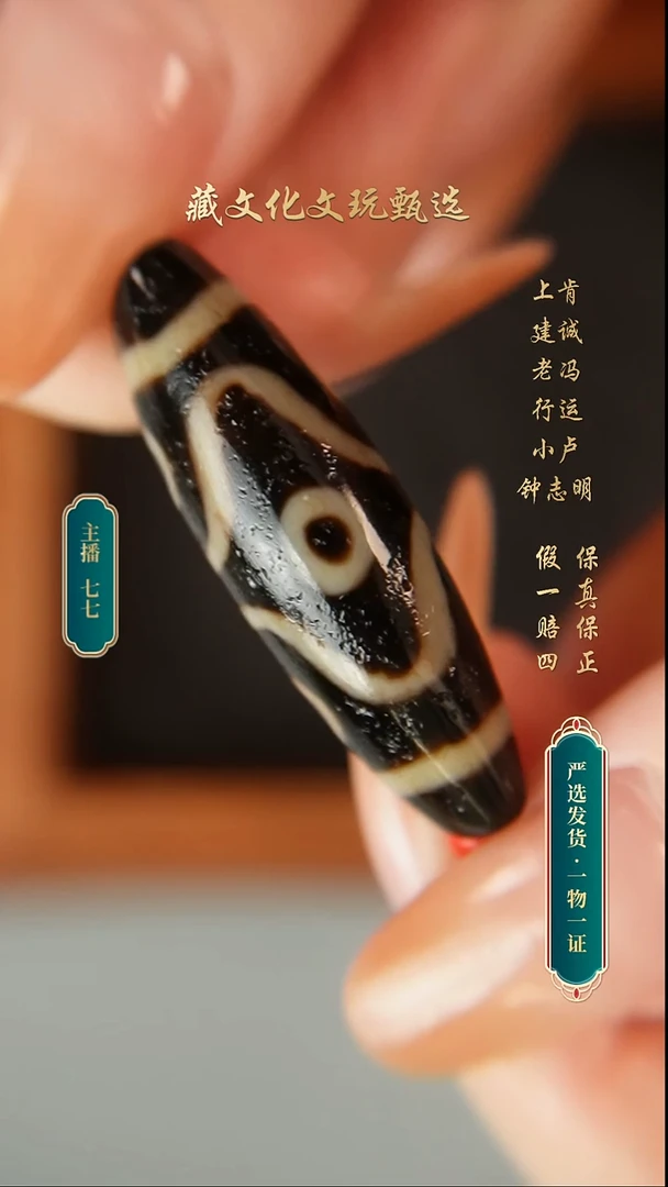 未镶嵌颈饰玛瑙/玉髓老冯牛角超顶十字六41.2*14.2