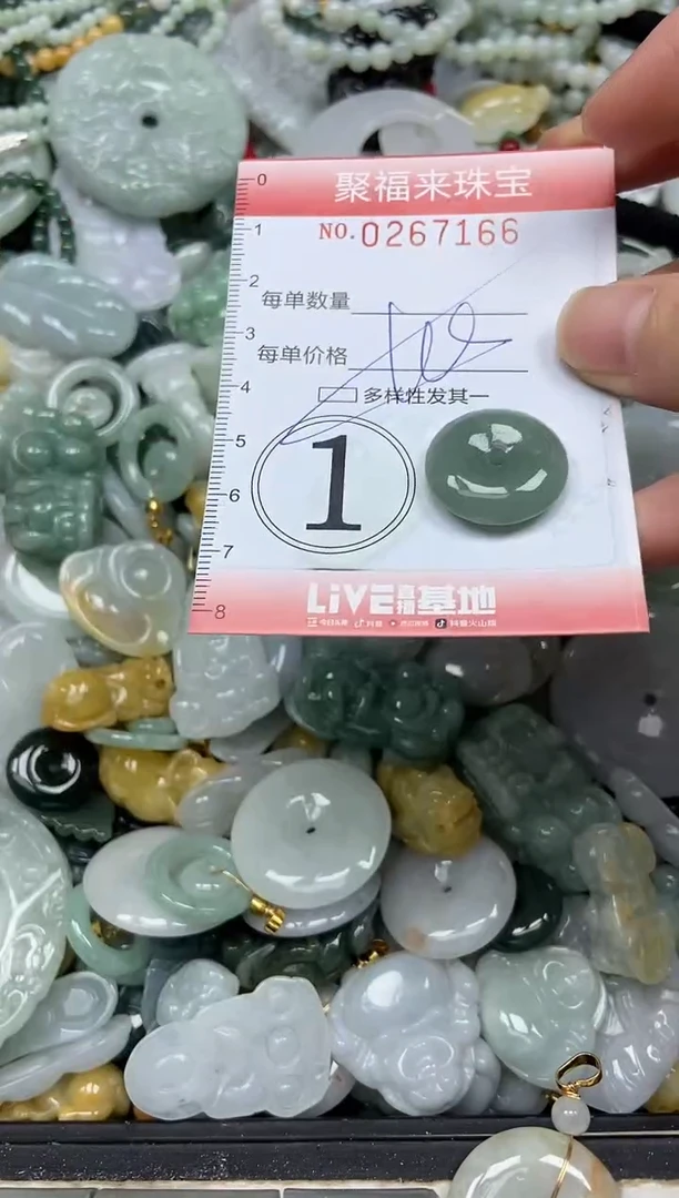 未镶嵌挂件翡翠闪购0267166多样性发其一