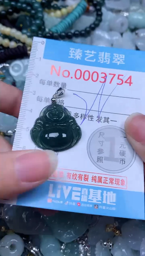 吊坠(不含链)未镶嵌翡翠3754