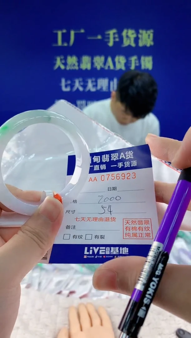 未镶嵌手镯翡翠23天然翡翠A货