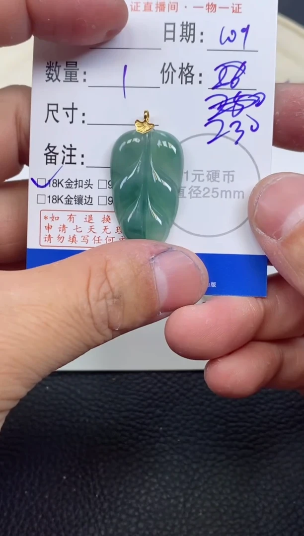 【闪购商品】翡翠颈饰18K金镶嵌多样性发其中一件