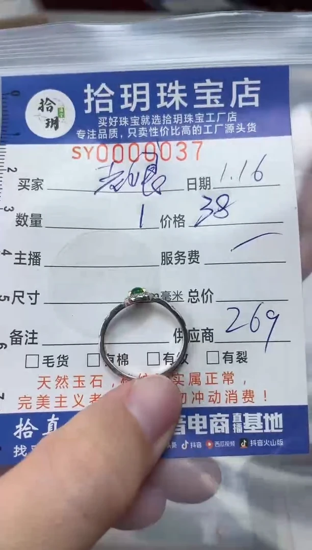 【闪购商品】翡翠颈饰银S925镶嵌翡翠挂件戒圈037