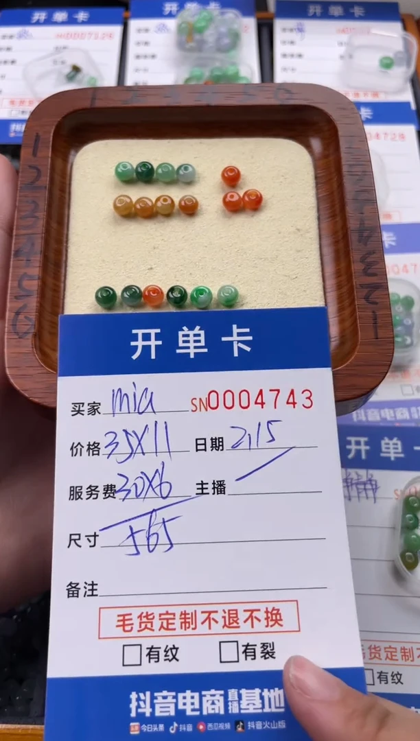 【闪购商品】翡翠颈饰未镶嵌00004743