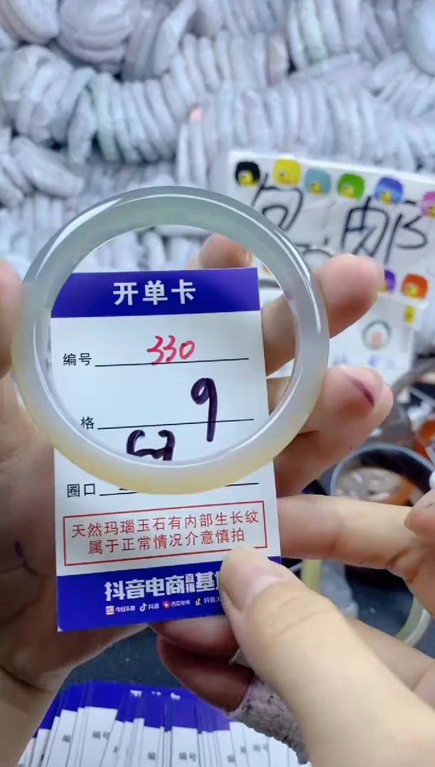 手镯玛瑙/玉髓未镶嵌330