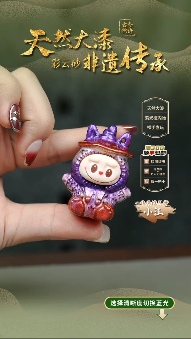 大漆绯辞娃娃挂件 非遗大漆