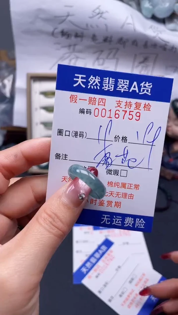 【闪购商品】翡翠戒指未镶嵌19*16759...