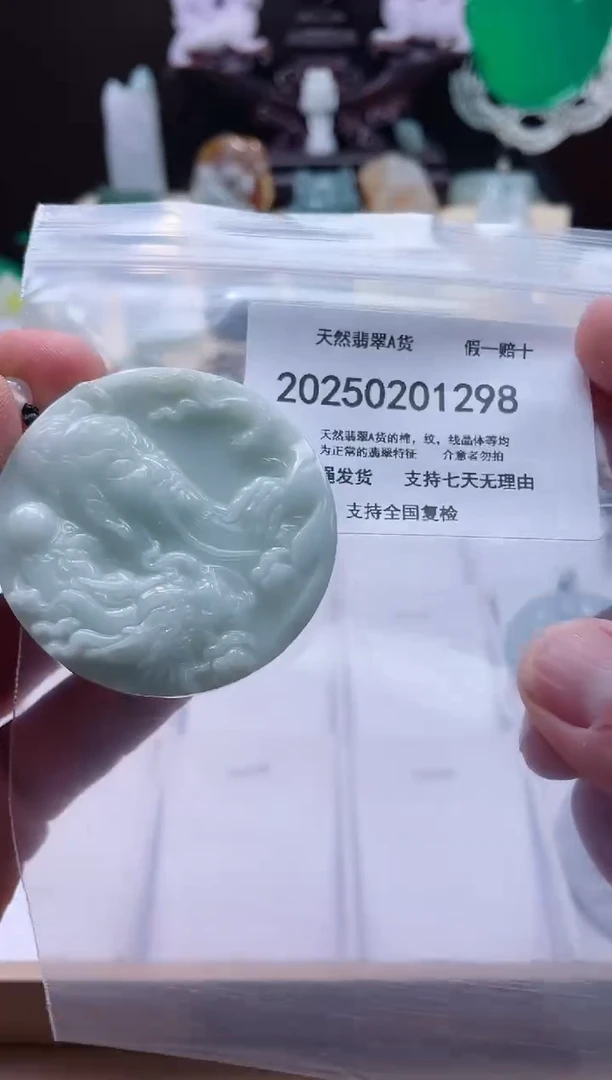 【闪购商品】翡翠颈饰未镶嵌闪购商品8号店20025002003