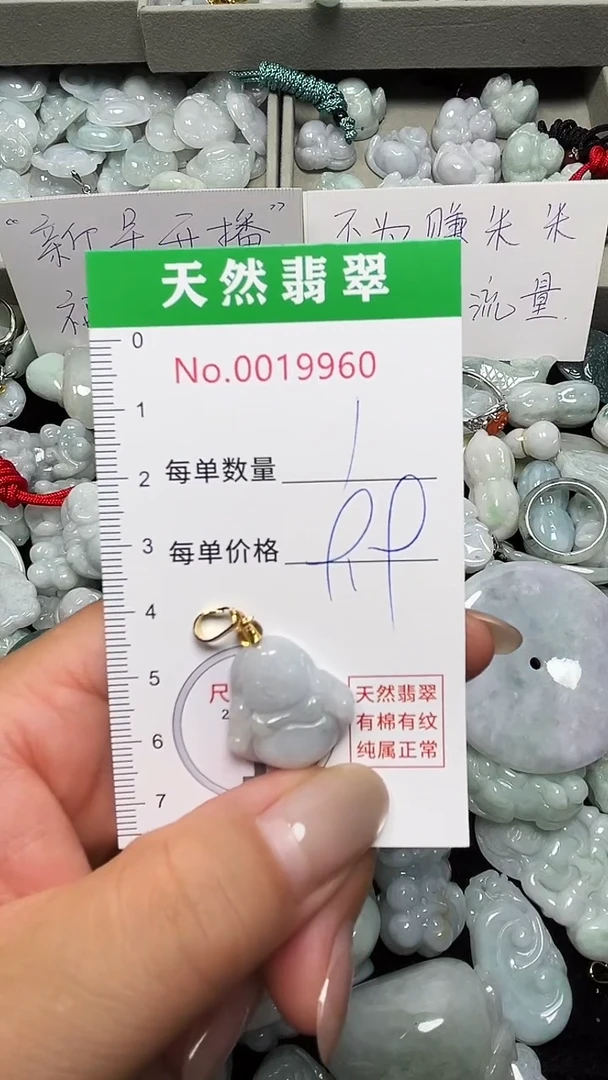 翡翠未镶嵌吊坠(不含链)9960