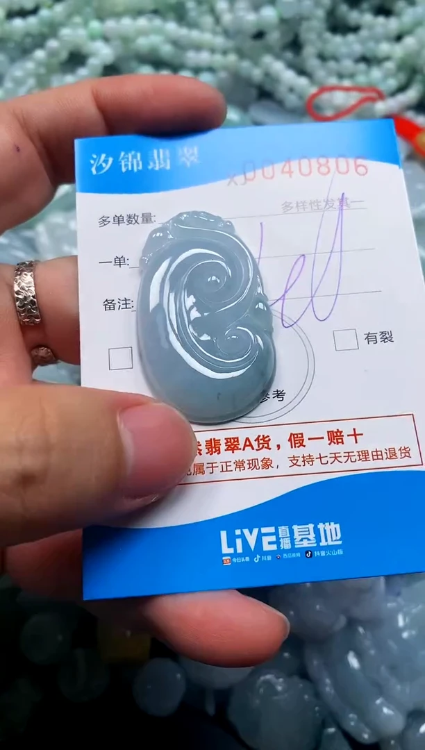 颈饰未镶嵌翡翠闪购商品0040806