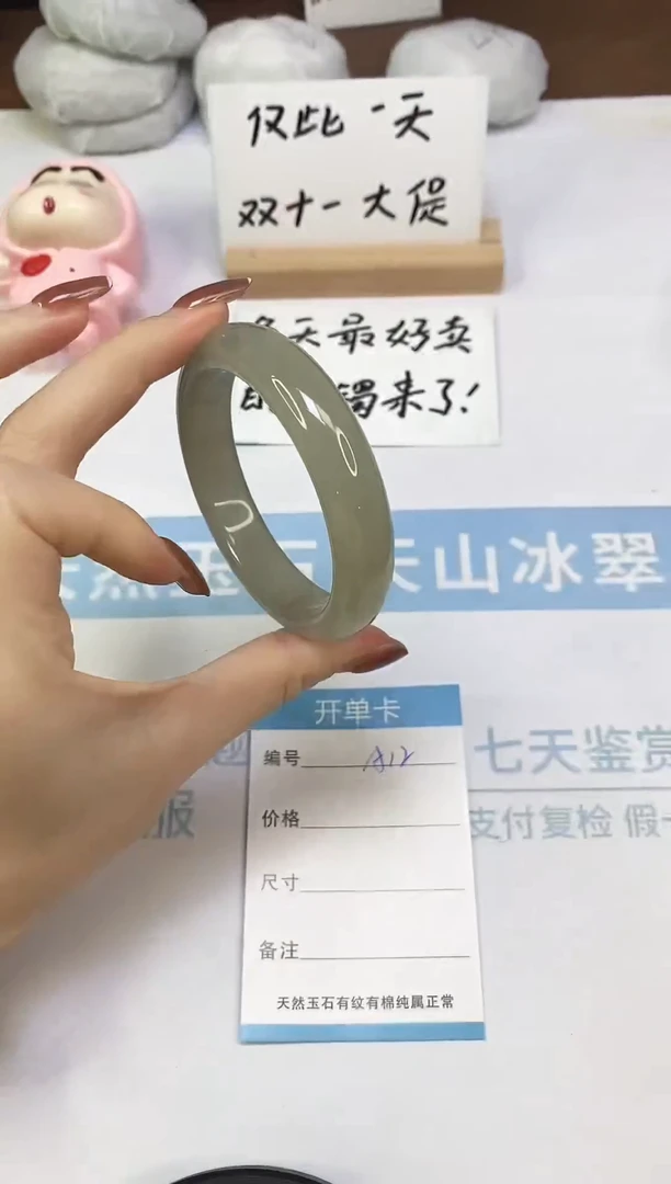 未镶嵌手镯东陵石A12  56.5