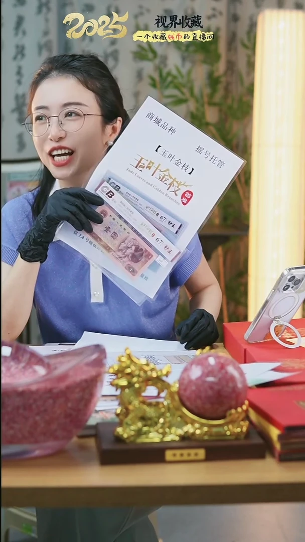 第四套人民币一元金枝玉叶国标评级208档