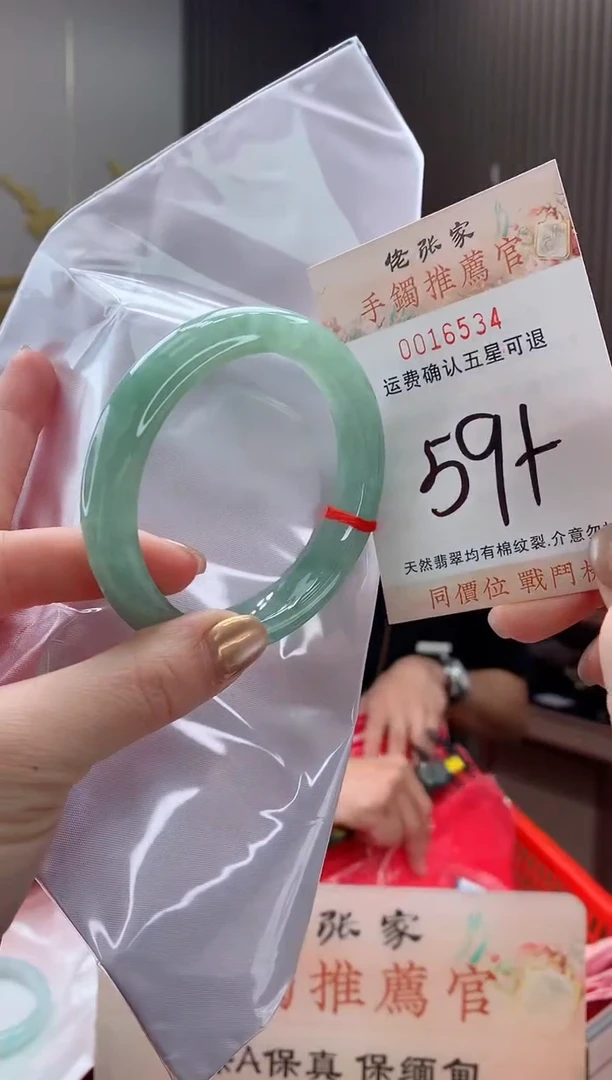 未镶嵌手镯翡翠六**阳天然缅甸A货翡翠