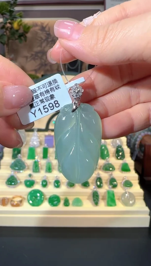 颈饰18K金镶嵌翡翠Y1598叶