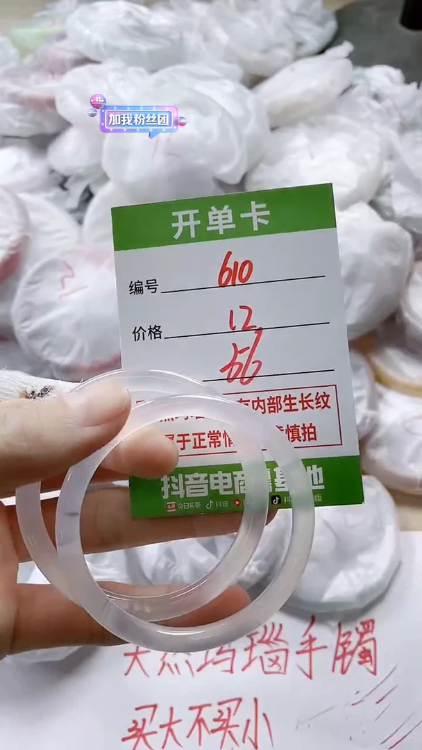 【闪购商品】玛瑙/玉髓手镯未镶嵌610