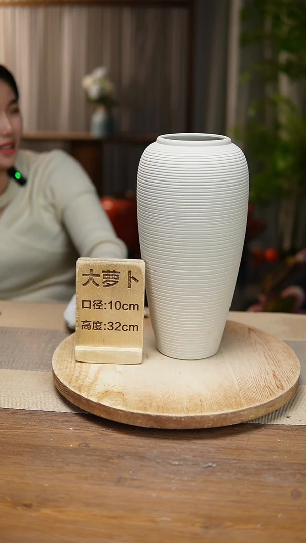 【闪购商品】陶瓷 花器大萝卜螺纹白瑕疵