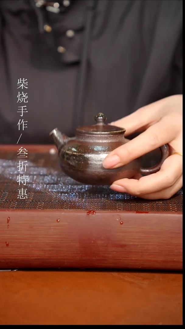陶瓷奢瓷/瑞寅柴烧茶器（壶）0916