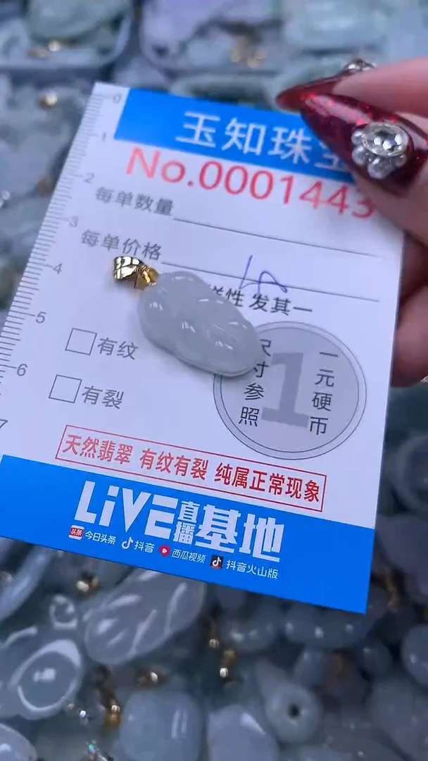 吊坠(不含链)未镶嵌翡翠1443