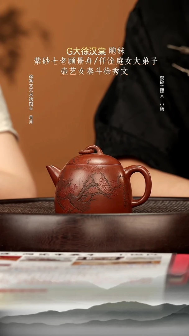 茶壶紫砂18 景舟红泥 单圈秦权 160cc